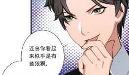 甜心总裁漫画,甜蜜邂逅，霸道宠爱